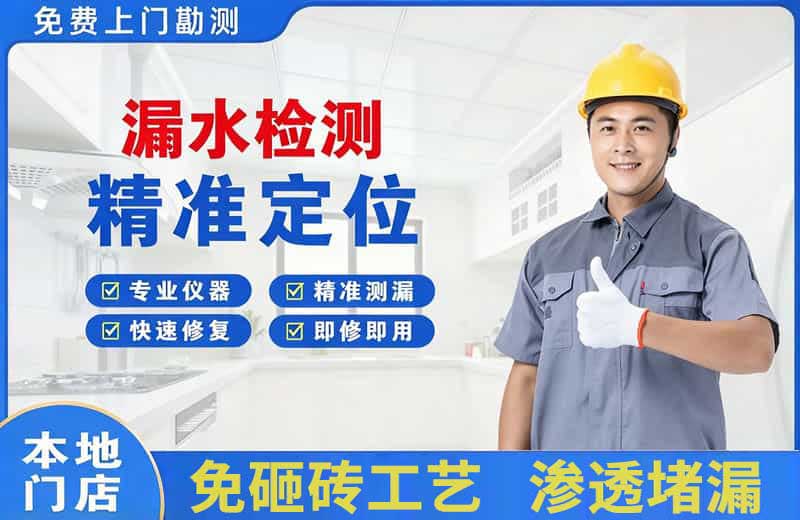 博白漏水检测精准定位