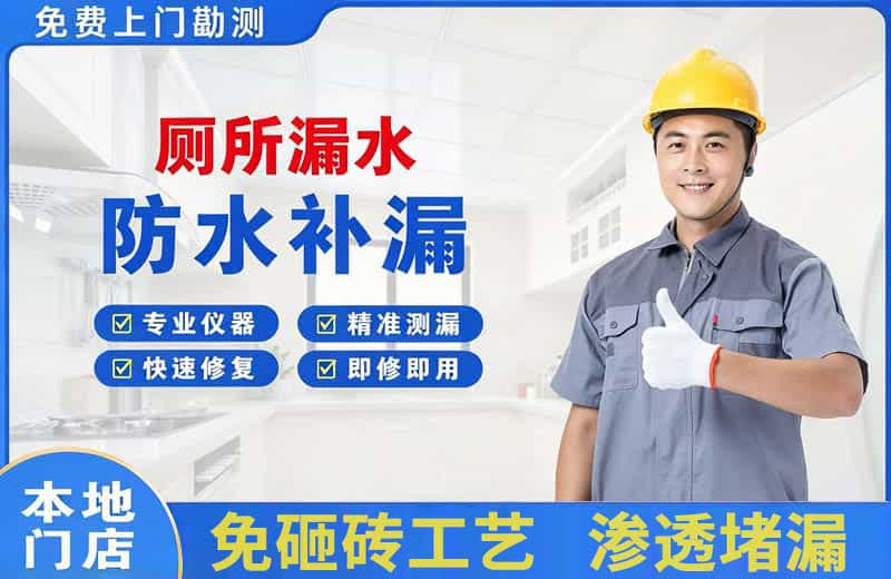 博白厕所漏水维修